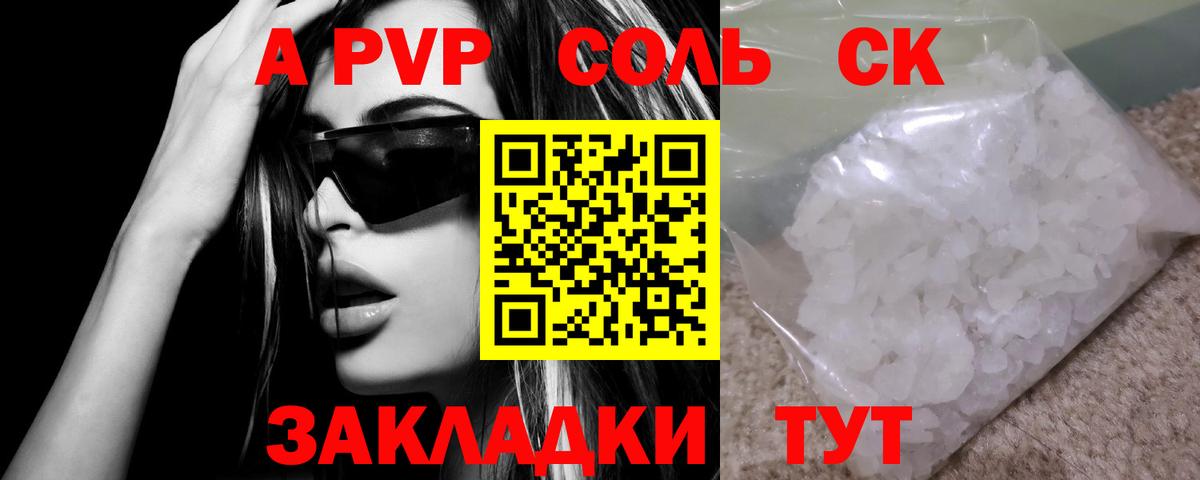 Alpha PVP Crystall Трёхгорный