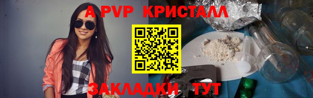 А ПВП VHQ  A PVP СК КРИС  Трёхгорный  APVP  Вход с VPN 