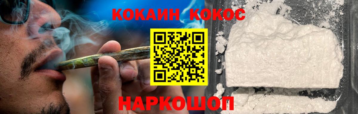 Кокаин VHQ  Cocaine Эквадор  Трёхгорный  Вход с VPN 