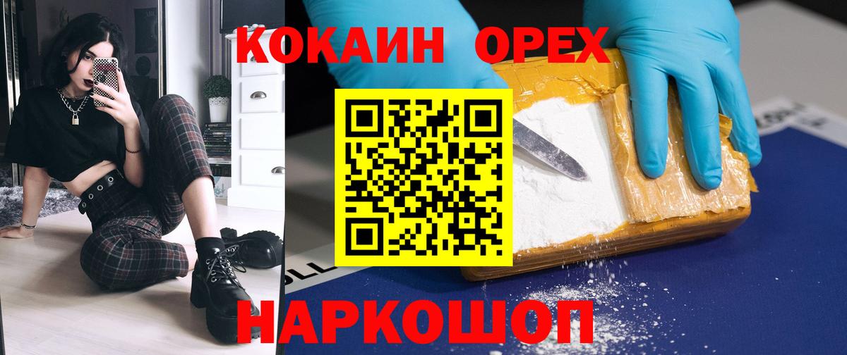 КОКАИН 98% Трёхгорный