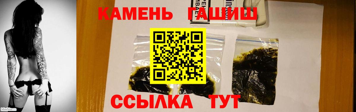 ГАШ Ice-O-Lator  Гашиш  Трёхгорный  Вход с VPN 