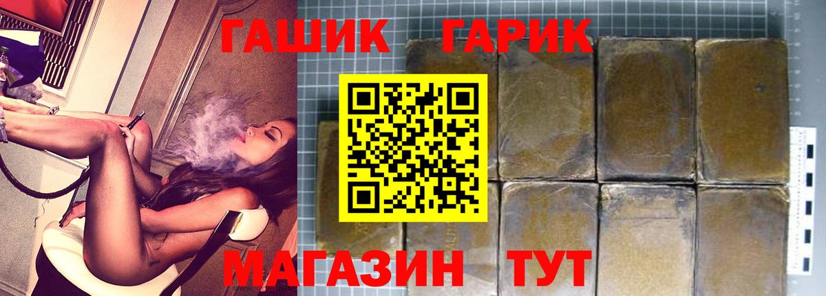 Гашиш убойный Трёхгорный
