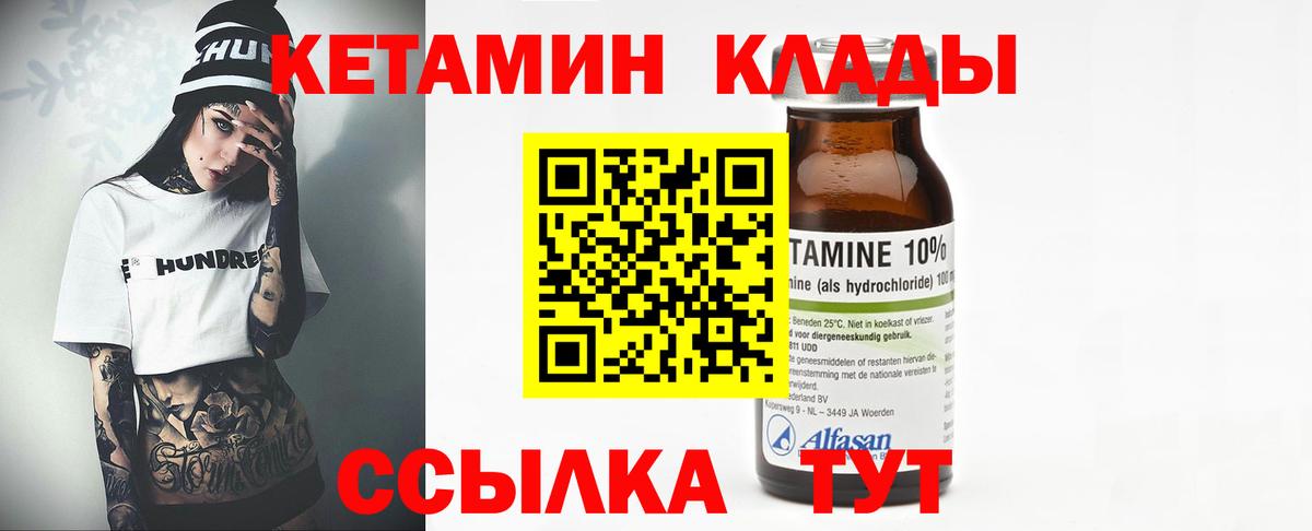Кетамин ketamine  Вход с VPN  Трёхгорный  КЕТАМИН ketamine 