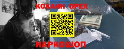кокаин перу Краснокаменск