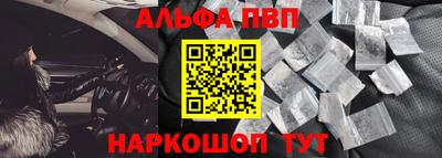 Альфа ПВП Краснознаменск