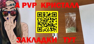 apvp Краснодар