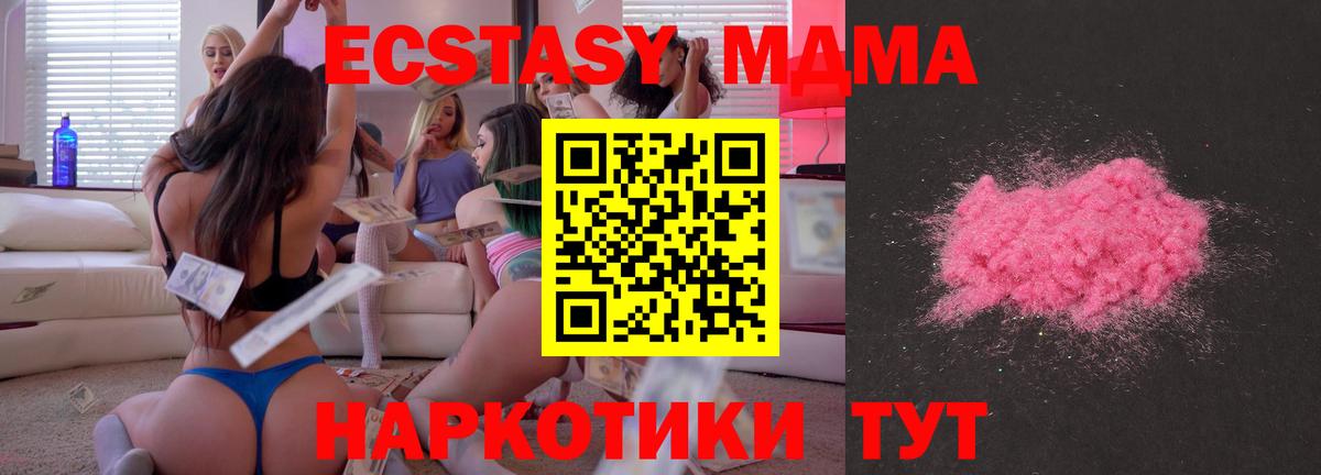 MDMA crystal  Вход с VPN  Трёхгорный  МДМА  МДМА кристаллы 