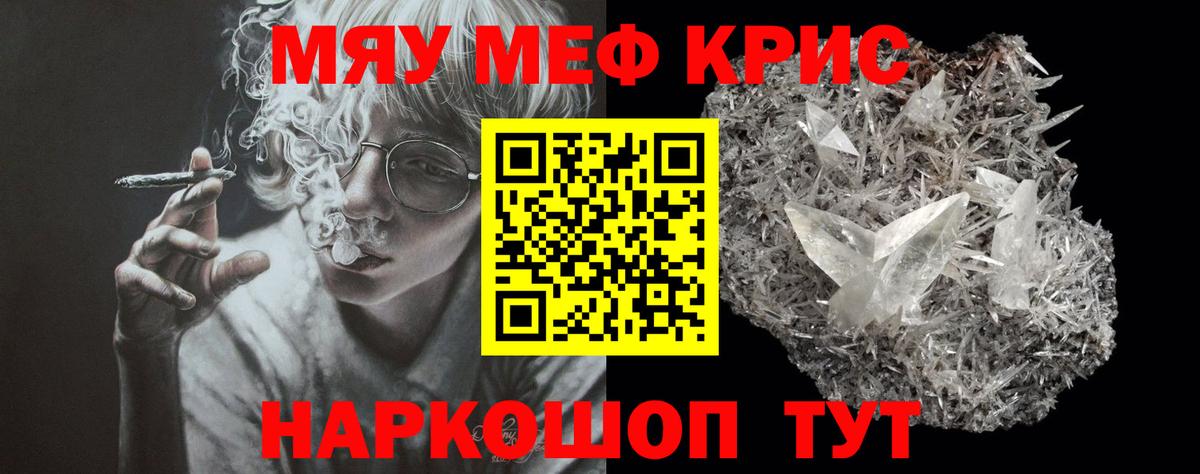 МЕФ mephedrone  МЯУ-МЯУ  Меф VHQ  Трёхгорный  Вход с VPN 