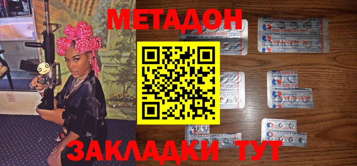 МЕТАДОН мёд  Метадон белоснежный  МЕГА сайт  Трёхгорный  Вход с VPN 