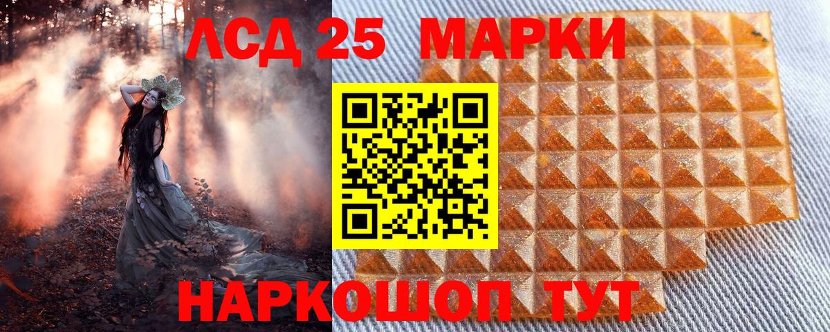 Трёхгорный  Марки N-bome 1500мкг  Марки 25I-NBOMe  Вход с VPN 