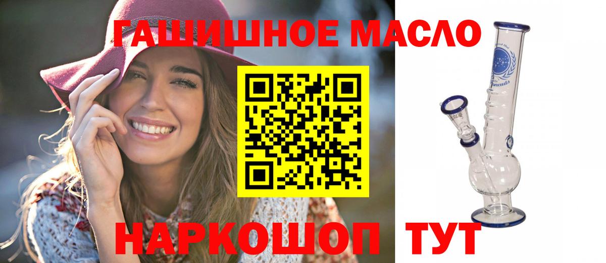 Трёхгорный  Дистиллят ТГК вейп  Вход с VPN 